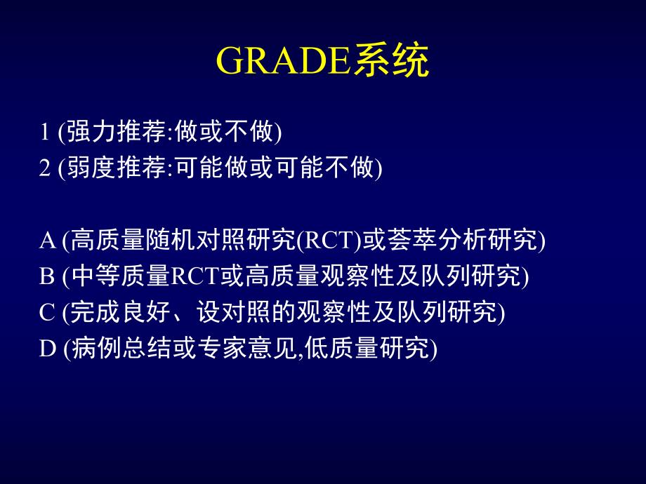 感染性休克指南名师编辑PPT课件.ppt_第2页