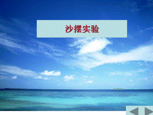 正弦函数与余弦函数图像课件.ppt
