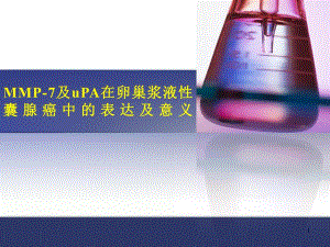 妇产科资料贡献.ppt