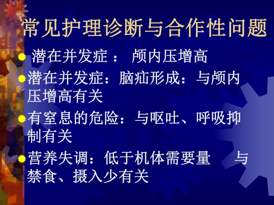 新生儿缺氧名师编辑PPT课件.ppt_第3页