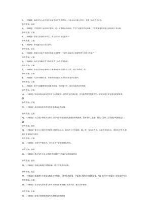 采气工采气作业（四川）模拟考试试卷第316份含解析.docx