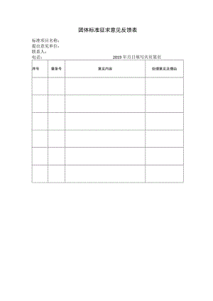 普通工业轻质碳酸钙编制说明.docx