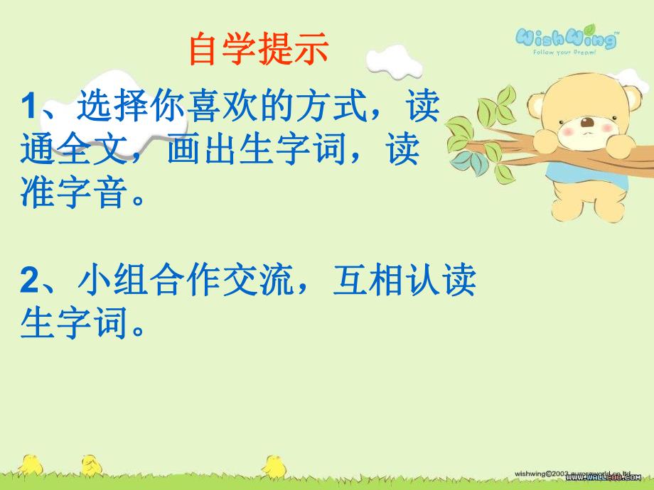 第26课一面五星红旗ppt1.ppt_第2页