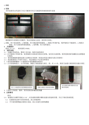 细度计操作指导书.docx