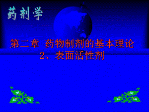 第2章基本理论2.ppt