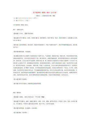 治下肢溃疡.docx