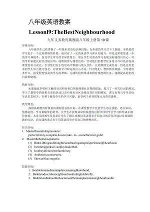 八年级上册教案-unit4-lesson19+the+best+neighbourhood(冀教版,2017年秋).docx