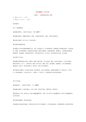 治水痘秘方.docx