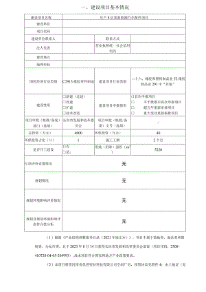 年产8亿套新能源汽车配件项目环境影响报告表.docx