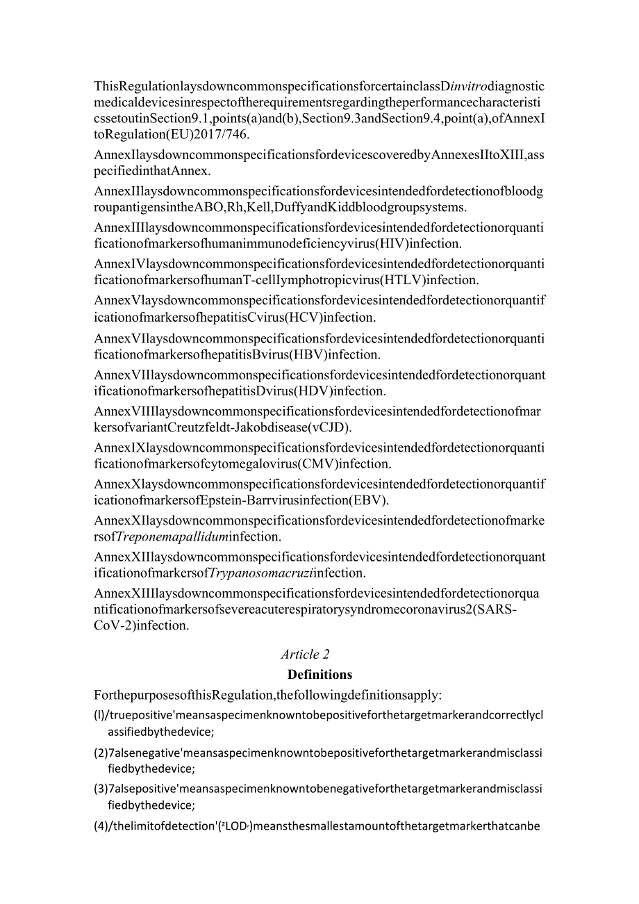 IVDR Class D类通用规范CS(英文).docx_第2页