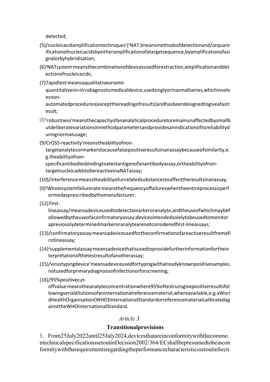 IVDR Class D类通用规范CS(英文).docx_第3页