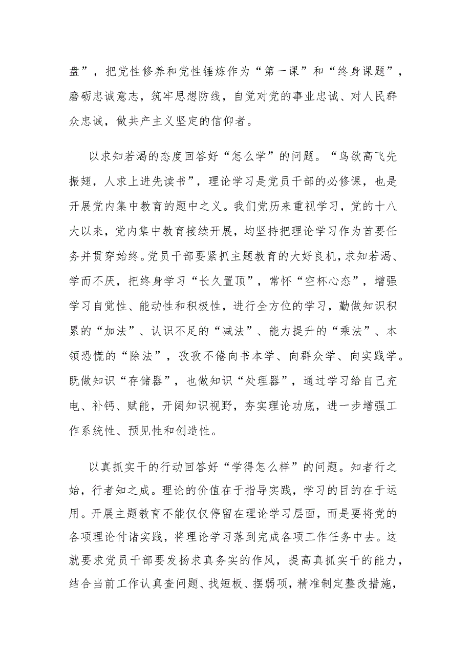 “扬优势、找差距、促发展”研讨发言材料.docx_第2页