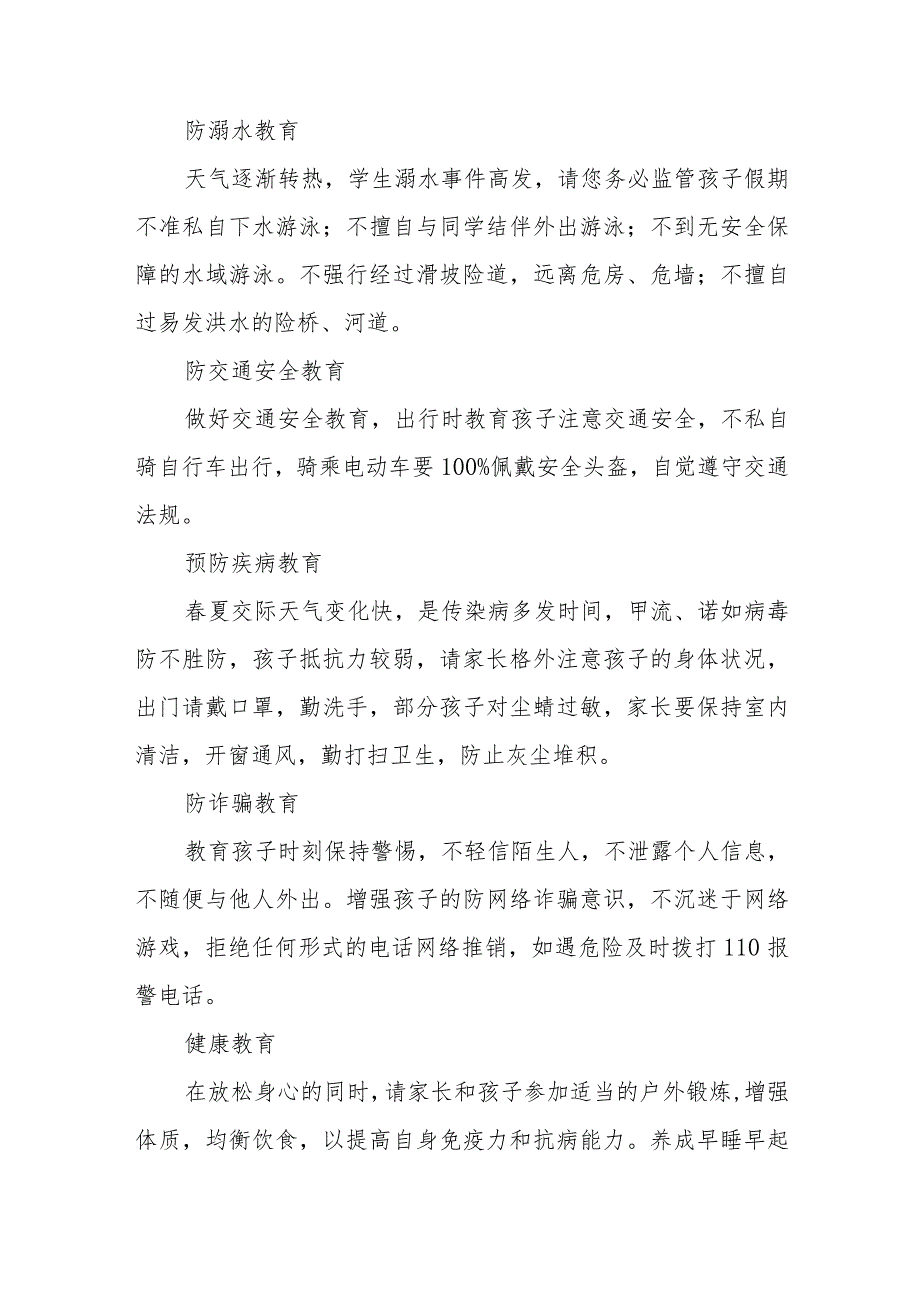 小学2023年五一告家长书范文模板3篇.docx_第2页