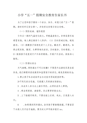 小学“五一”假期安全教育告家长书.docx