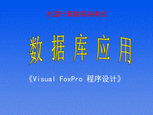 第6章表单设计器.ppt