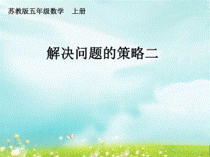 第七单元第2课时.ppt