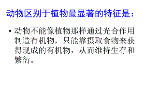 第一节腔肠动物.ppt