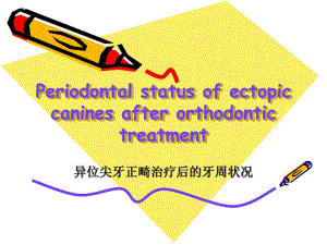 异位尖牙正畸治疗后的牙周状况.ppt