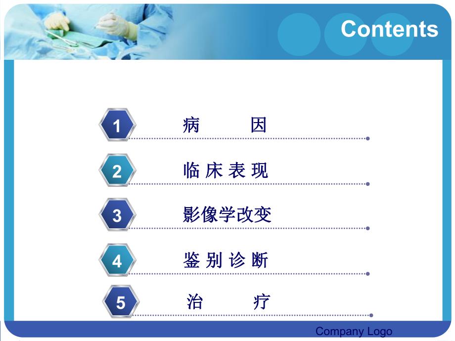 发育性髋关节发育不良.ppt_第3页