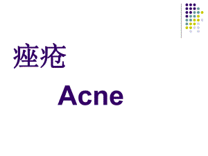 10附属器及色素性疾病.ppt