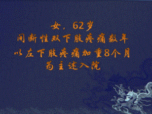 发育性髋关节发育不良1.ppt