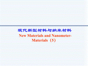 形状记忆合金.ppt