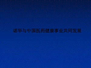 骨质疏松骨折诊疗指南解析.ppt
