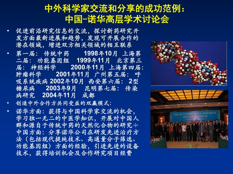 骨质疏松骨折诊疗指南解析.ppt_第3页