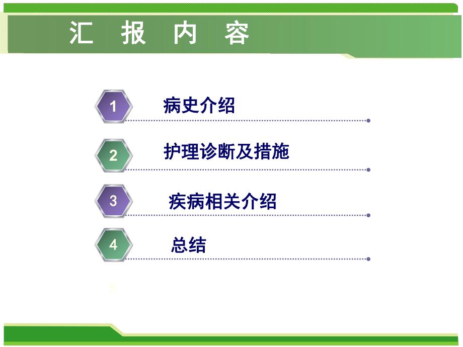 垂体瘤护理查房.ppt_第3页