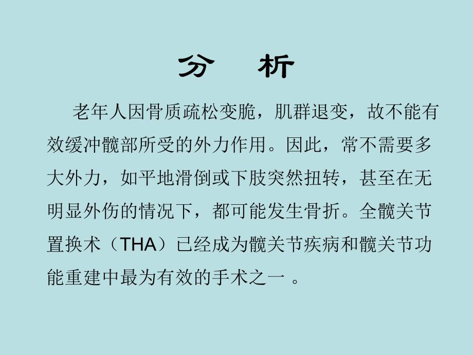 循证护理讲座.ppt_第3页