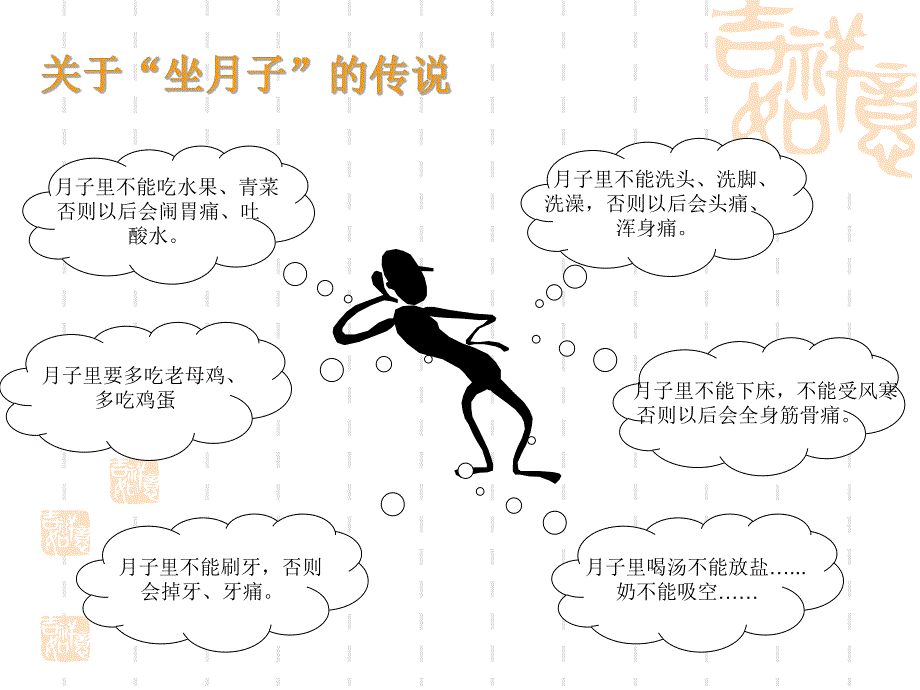 产褥期护理.ppt_第2页