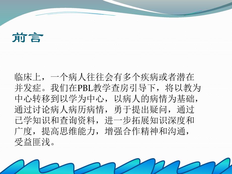 产五科羊水过多护理查房.ppt.ppt_第2页