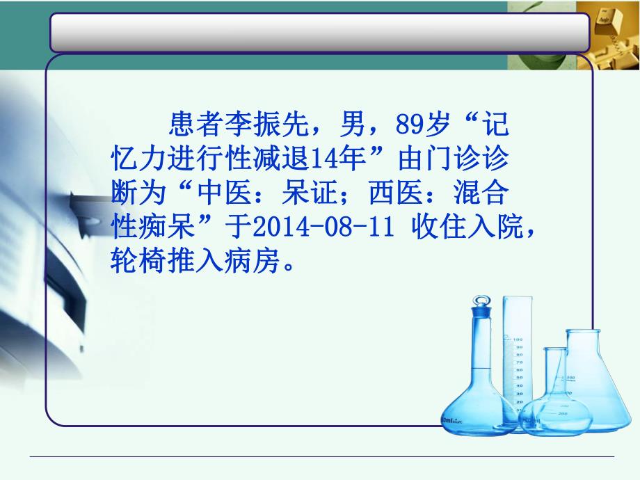 直肠造瘘输液港护理精要.ppt_第3页