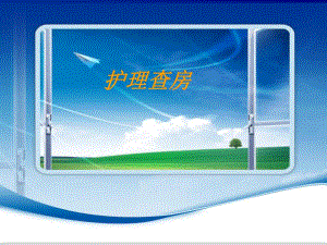 直肠造瘘输液港护理精要.ppt