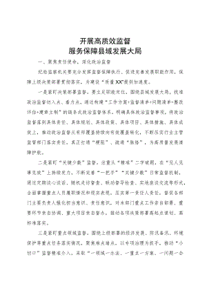 某纪检监察干部关于提升质量意识心得感悟.docx