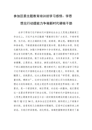 国土空间片区规划试点成果汇报.docx