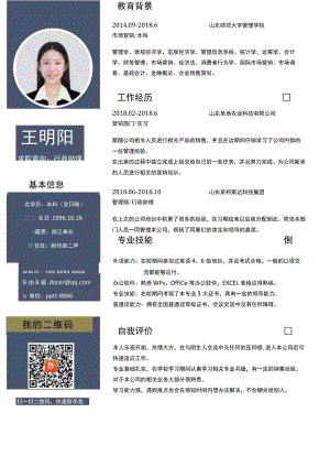 通用求职简历简约大气模板.docx