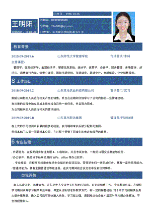 通用个人求职简历模板.docx