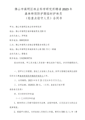 劳务派遣合同书.docx