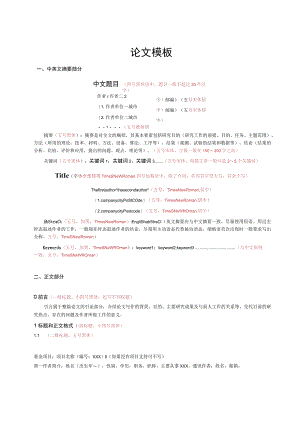 一种基于声波的管道泄漏定位系统的开发.docx