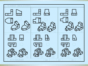 第3章投影法基础.ppt