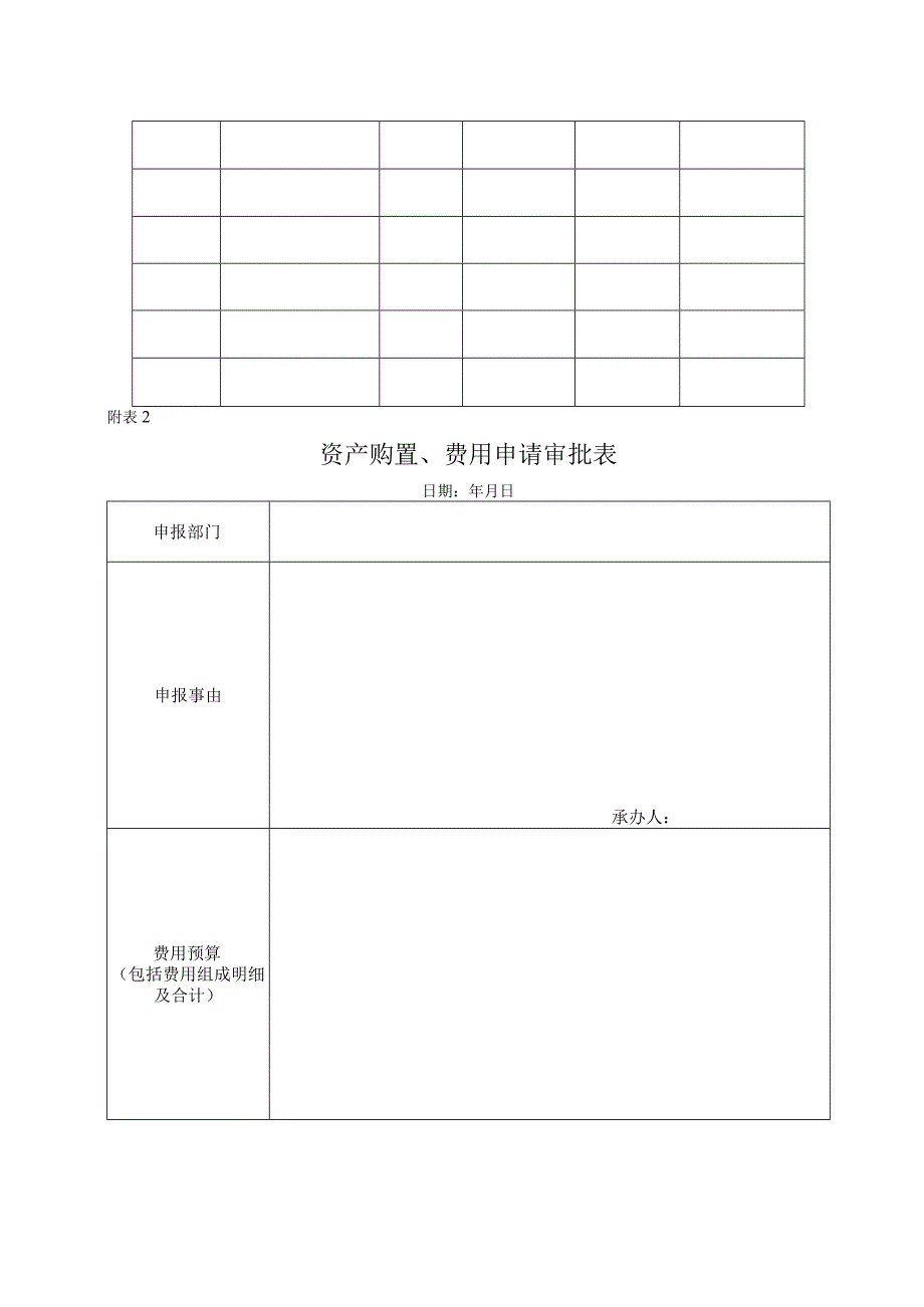 美容院员工管理电脑管理制度.docx_第3页