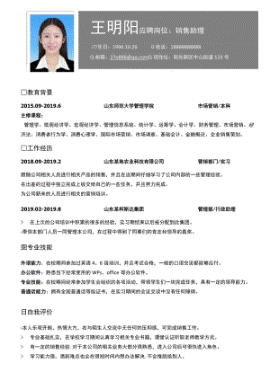 通用应届生求职简历模板.docx