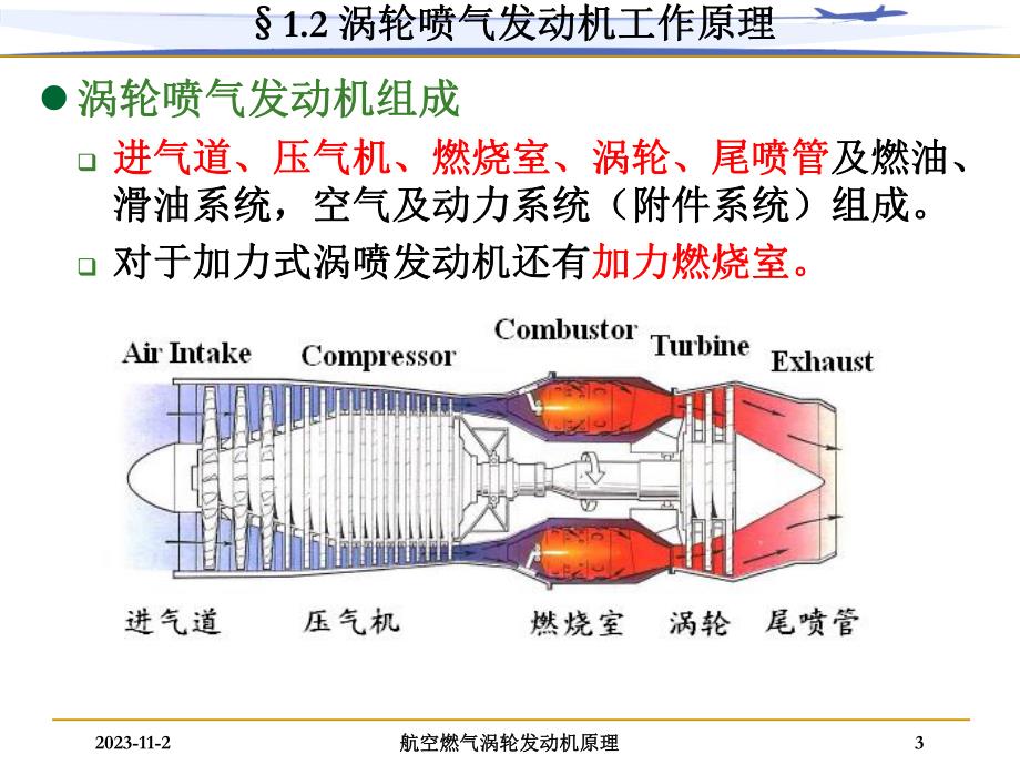 第2讲第1章2.ppt_第3页