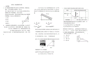 锐角三角函数的应用.docx