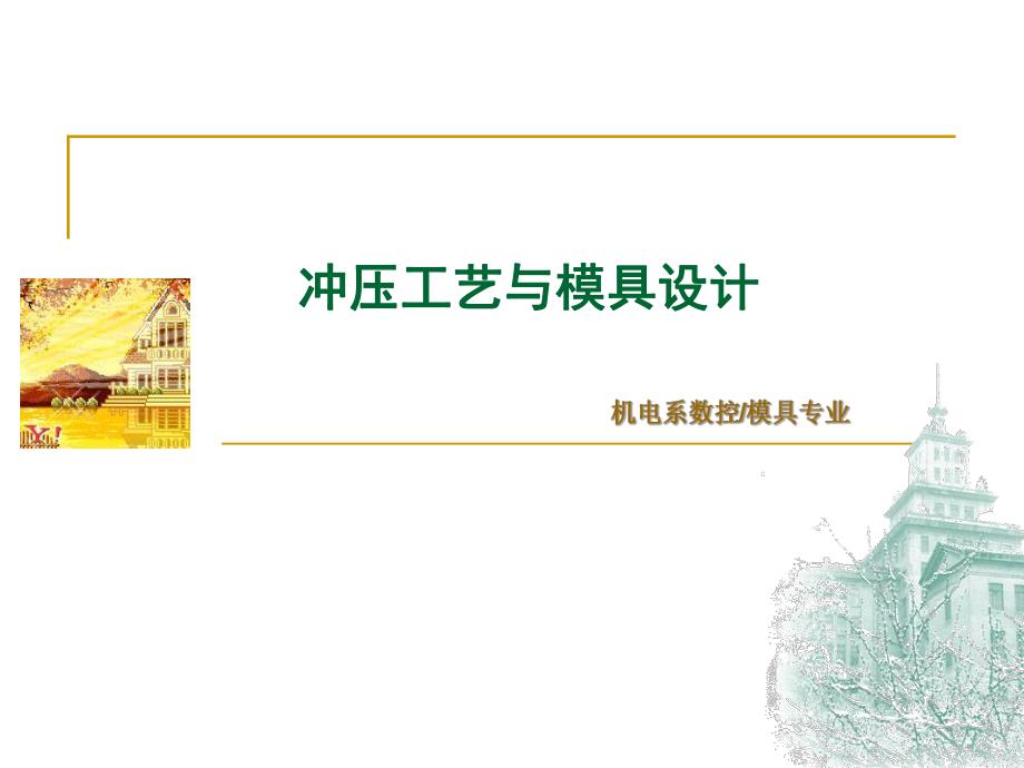 第3章复习习题课.ppt_第1页