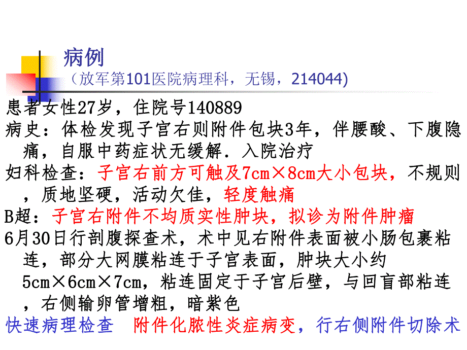 第30章放线菌.ppt_第3页