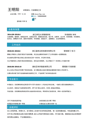 个人求职简历模板.docx