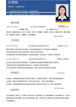 个人求职简历模板(5).docx