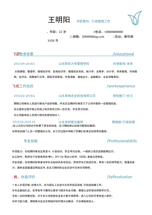 通用个人求职简历模板.docx